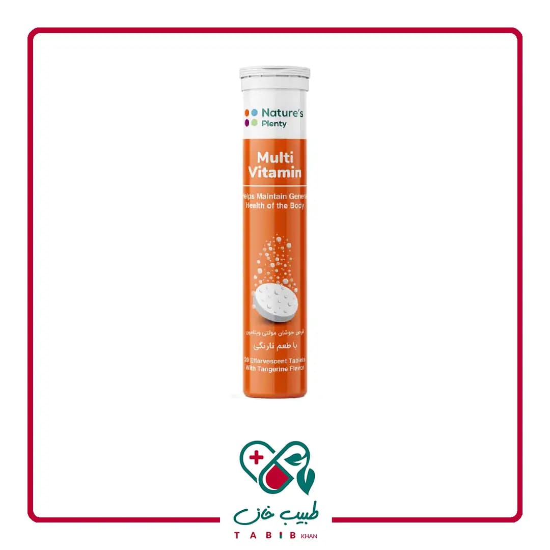 قرص جوشان مولتی ویتامین نیچرز پلنتی 20 عددی طعم نارنگی/Natures Plenty Multi Vitamin 20 Effervescent Tabs Tangerine flavor