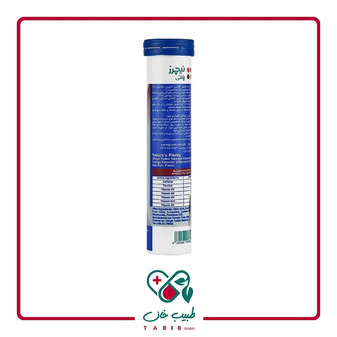 قرص جوشان انرژی فرمولا نیچرز پلنتی 20 عددی طعم ردبول/Natures Plenty Energy Formula 20 Effervescent Tabs — تصویر ۳