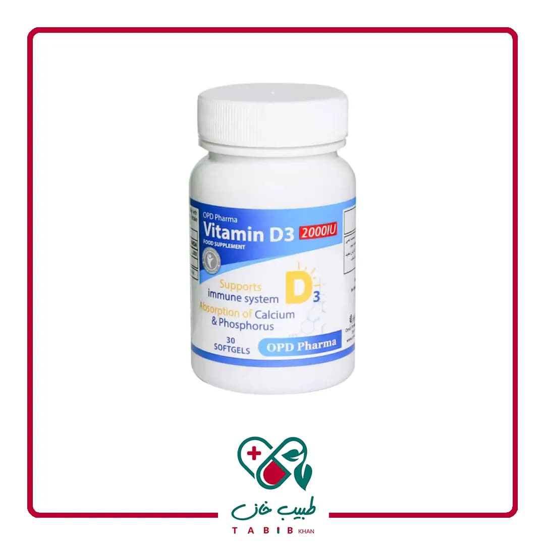 سافت ژل ویتامین D3 2000 واحد او پی دی فارما 30 عددی/OPD Pharma Vitamin D3 2000 IU Softjels — تصویر ۳