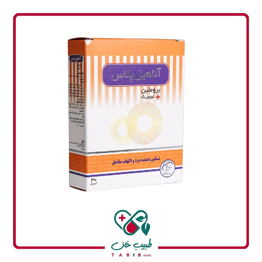 کپسول آناهیل پلاس تسکین درد مفاصل 30 عددی/Salamat Parmoon Amin Anaheal Plus Bromelain + Turmeric Capsulates 30 Caps
