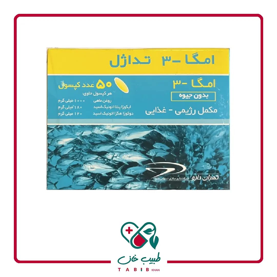 سافت ژل امگا3 1000میلی گرم تداژل تهران دارو 50 عددی/OMEGA3 1000 MG Tedagel 50 SOFT GELS