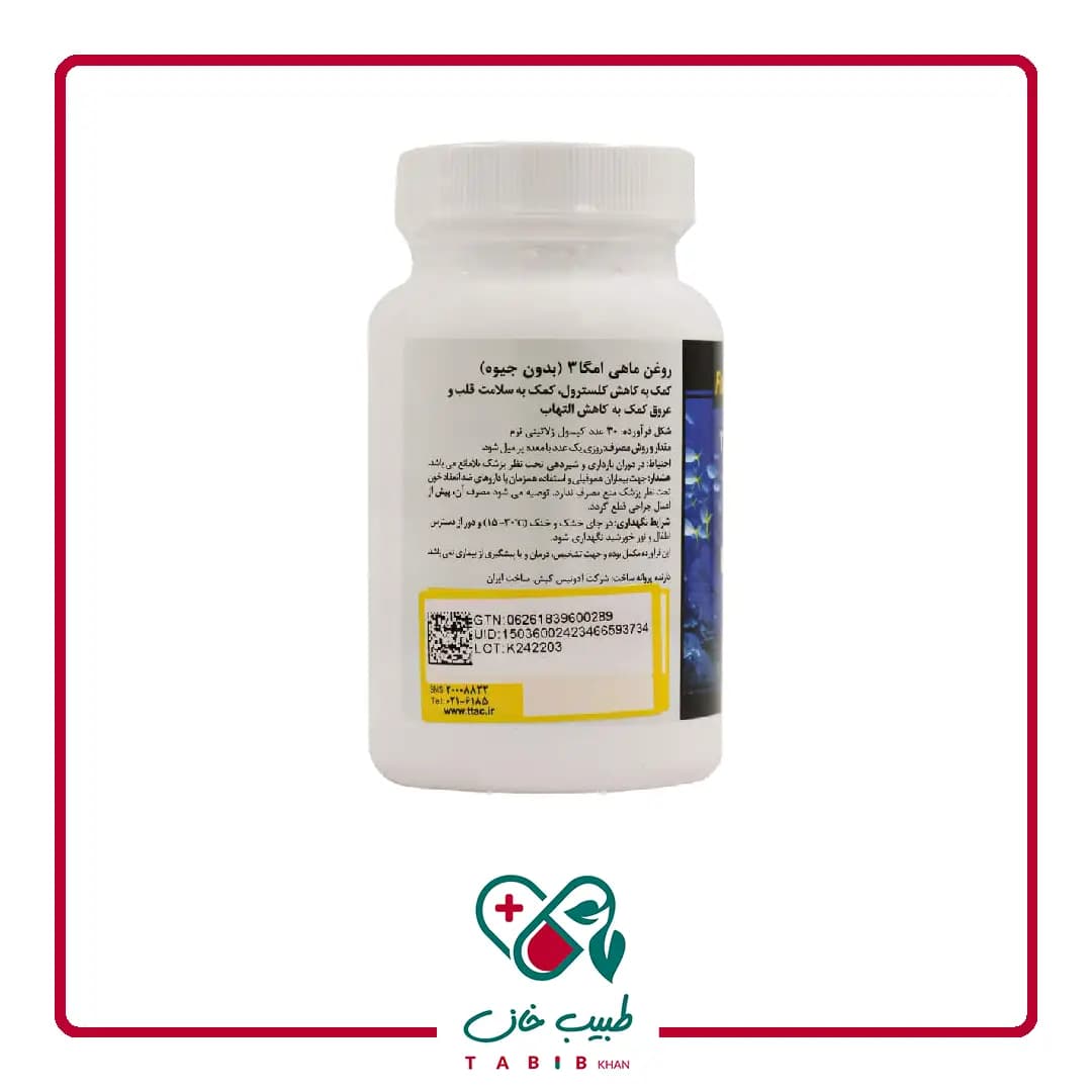 کپسول روغن ماهی امگا 3 فرمولیتد ساینسز بدون جیوه 60 عددی/formalated Sciences Omega 3 Fish Oil Soft Gels — تصویر ۳