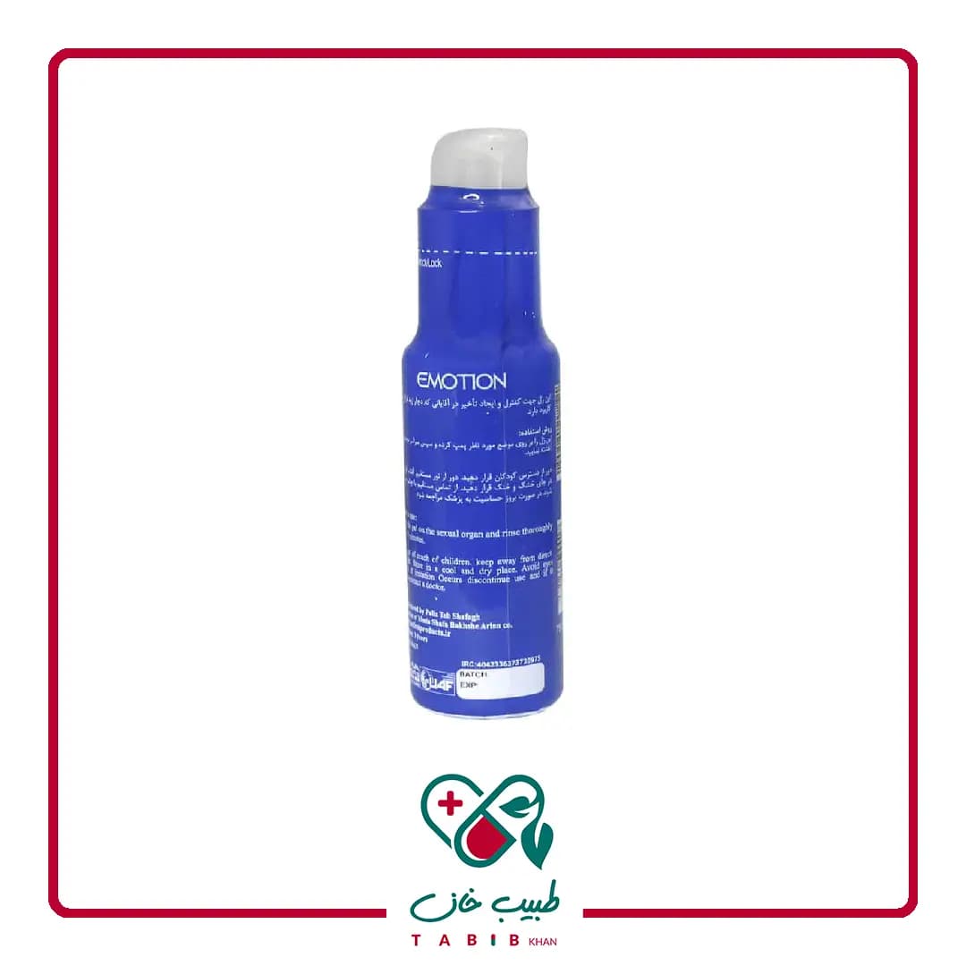 ژل آبی ایموشن ۷۵ میلی لیتر/Emotion Extreme Love Blue delay Gel For Men 75 ml — تصویر ۵