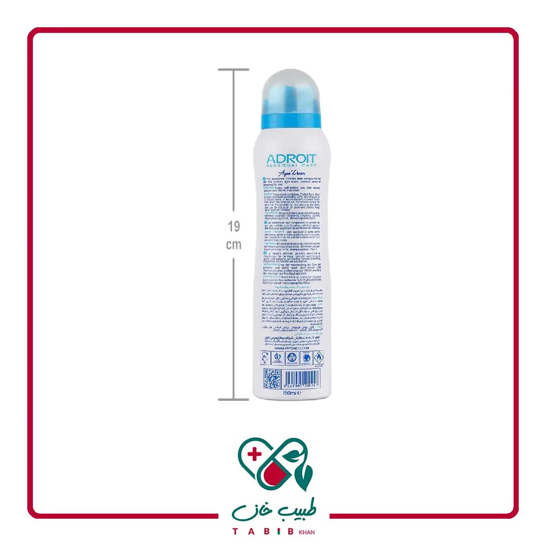 اسپری بدن آدرویت ویژه بانوان Aqua Dream آکوا دریم 200 میلی لیتر — تصویر ۳