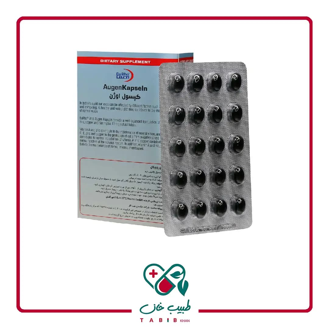 کپسول چشم اوژن یوروویتال ۶۰ عددی/EuRho Vital Augen Eye Capsule 60 Caps — تصویر ۵