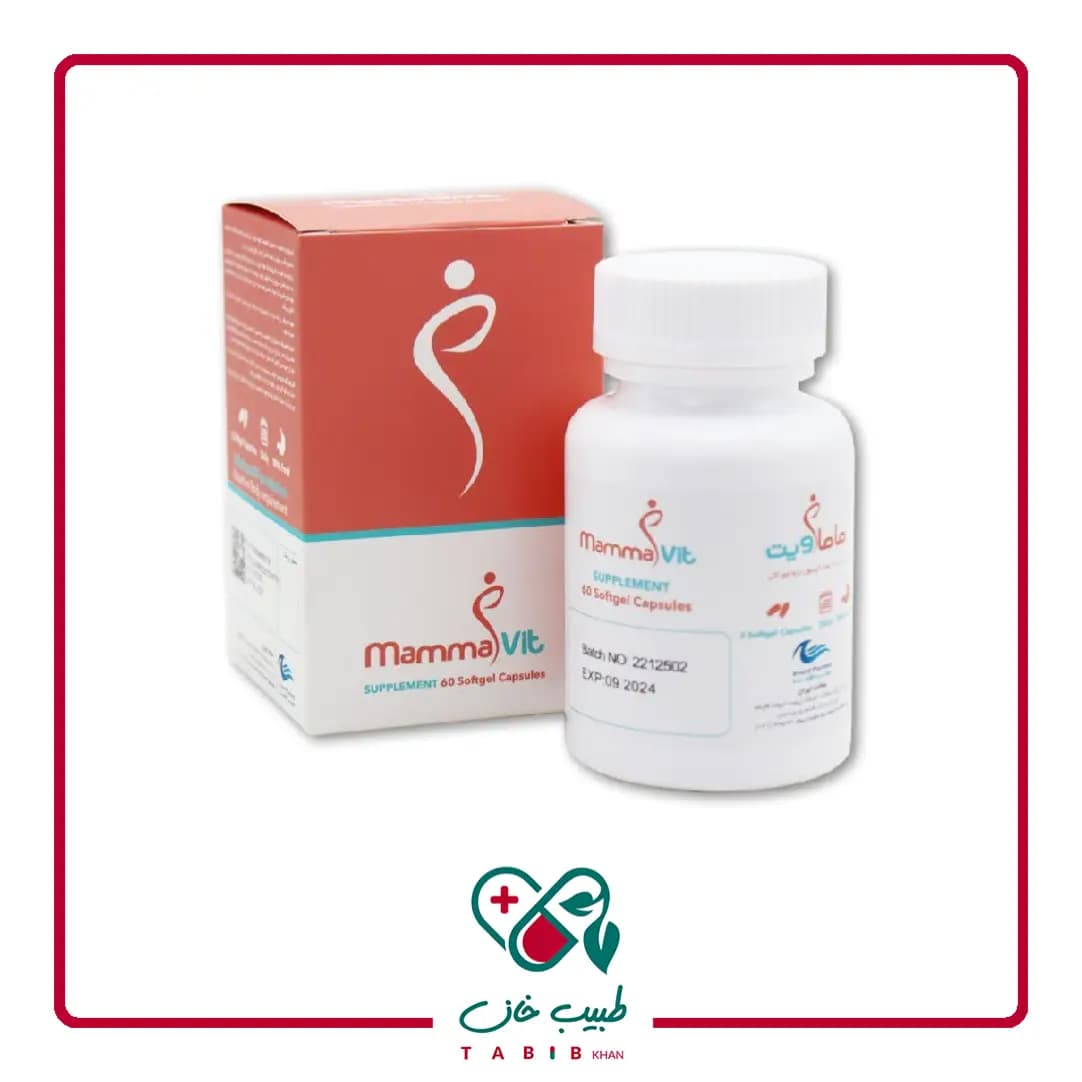کپسول نرم ماماویت اروند فارمد 60 عددی/Mammavit Softgel Arvand Pharmed — تصویر ۴
