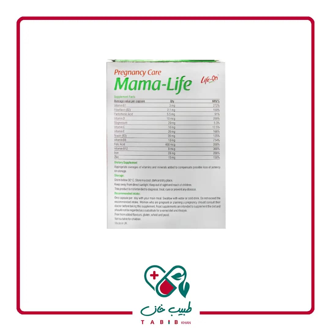 کپسول ماما لایف 30 عددی لایف آن/Life On Mama-Life 30 caps — تصویر ۵