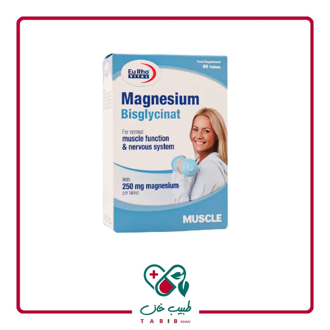 قرص منیزیم بیس گلایسینات یوروویتال 60 عددی/Eurho Vital Magnesium Bisglycinat 60 Tabs — تصویر ۴