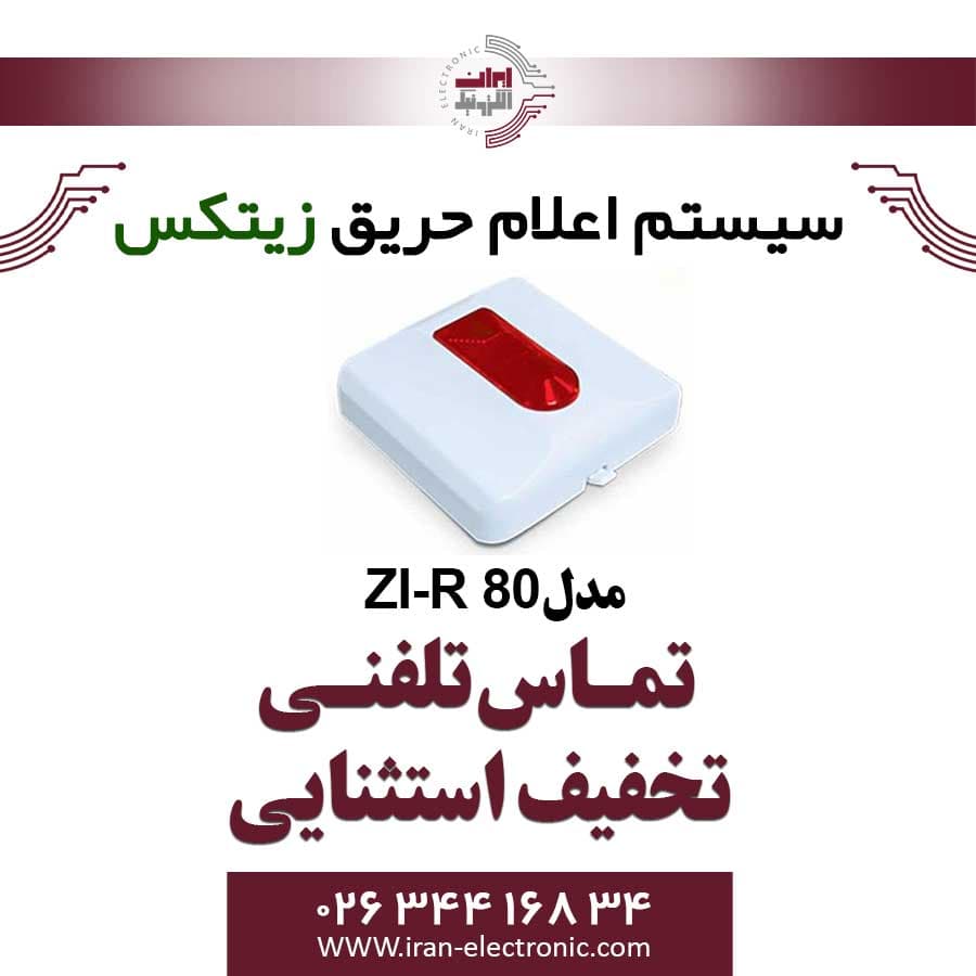 ریموت اعلام حریق اندیکاتور زیتکس مدل Zitex ZI-R 80