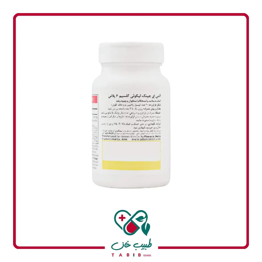 سافت ژل لیکوئی کلسیم 6 پلاس آنتی ایجینگ/Antiaging Liqui Calcium 6 Plus Softgels — تصویر ۵