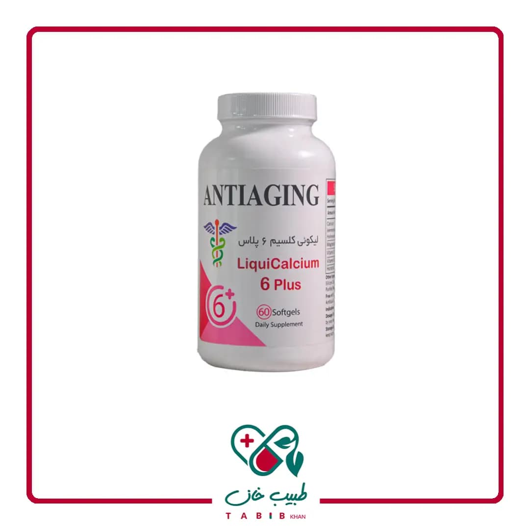 سافت ژل لیکوئی کلسیم 6 پلاس آنتی ایجینگ/Antiaging Liqui Calcium 6 Plus Softgels