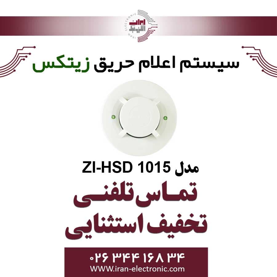 دتکتور ترکیبی دود و حرارت زیتکس مدل Zitex ZI-HSD 1015 — تصویر ۲