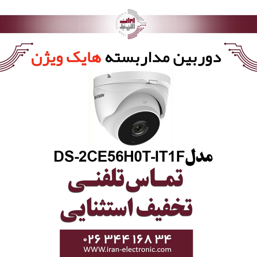 دوربین مداربسته دام هایک ویژن مدل HikVision DS-2CE56H0T-IT1F