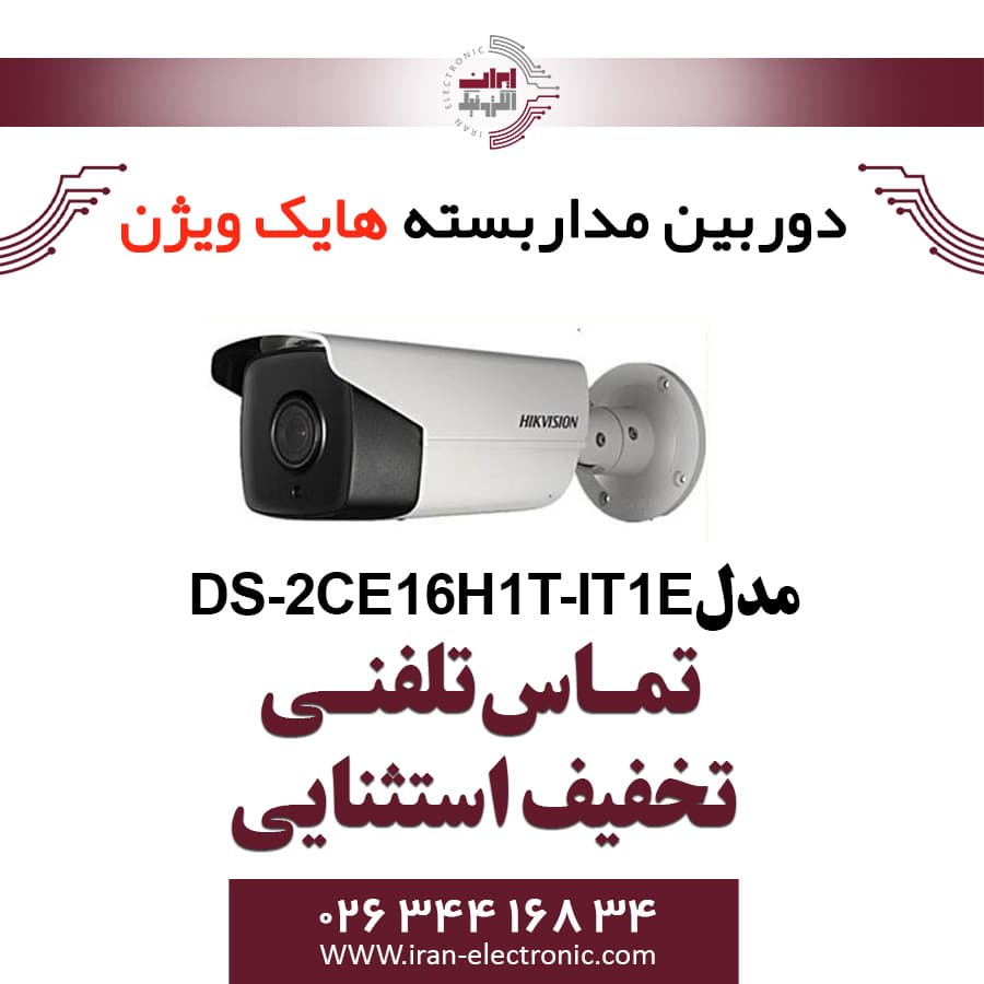 دوربین مداربسته بولت هایک ویژن مدل HikVision DS-2CE16H1T-IT1E
