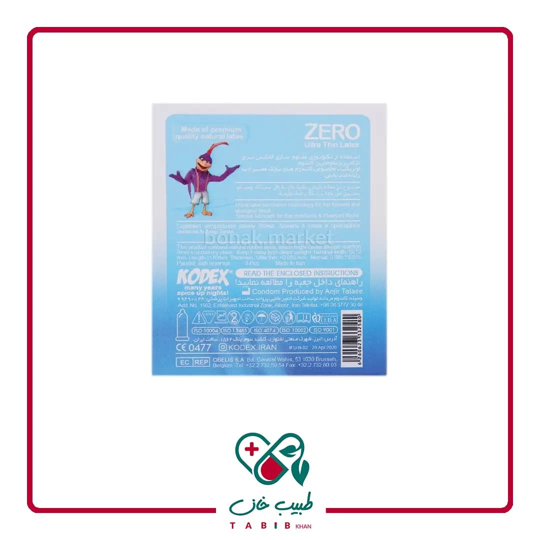 کاندوم کدکس مدل زیرو 3عددی/Nach Kodex Zero Natural Condoms 3pcs — تصویر ۳
