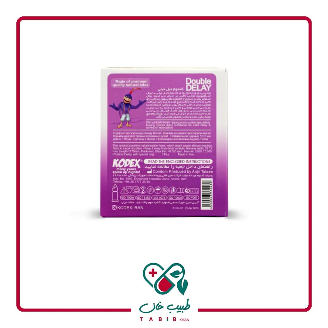 کاندوم تاخیری کدکس مدل دابل دیلی 3عددی/Nach Kodex Model Double Delay Candom 3pcs — تصویر ۵