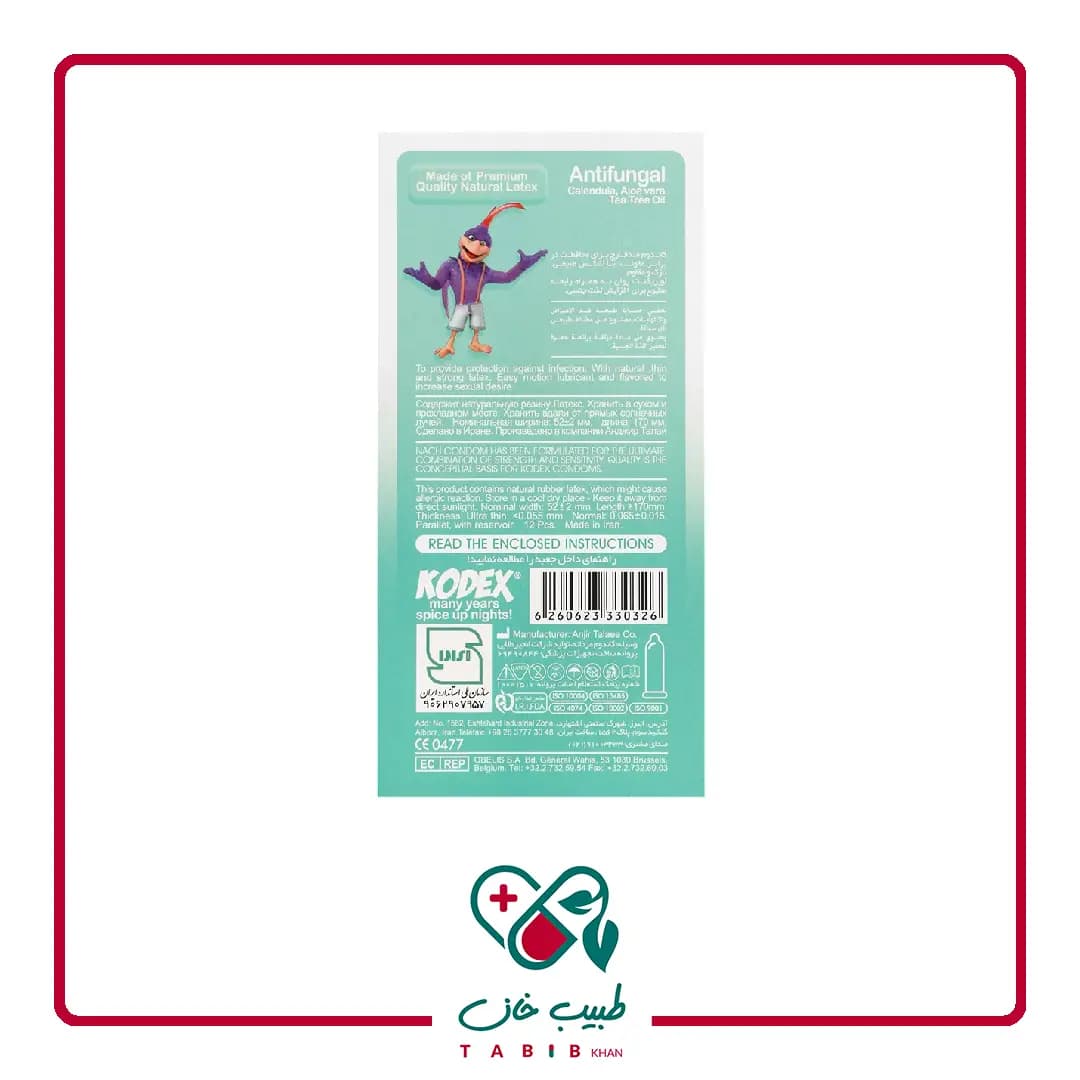 کاندوم کدکس مدل ضد قارچ 12عددی/Nachkodex Antifungal Condoms 12Pcs — تصویر ۵