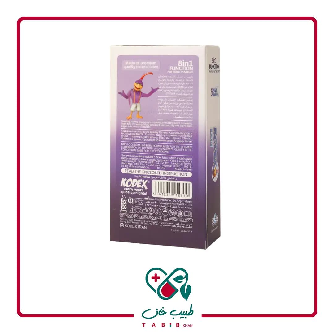 کاندوم تاخیری 8 در 1 فانکشن کدکس 10 عددی/Kodex 8 In 1 Function Condoms 10 Pcs — تصویر ۳