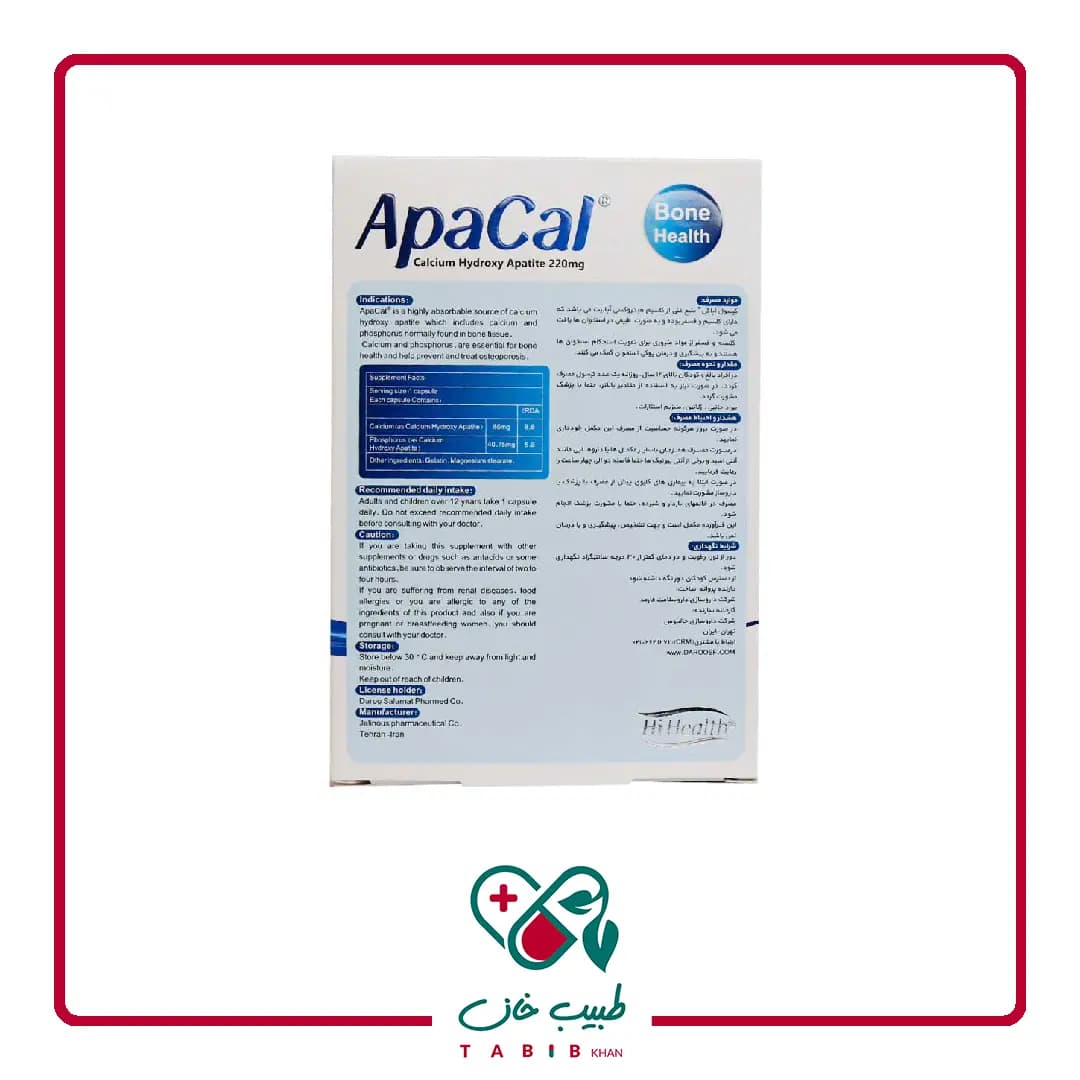 کپسول آپاکل های هلث 30 عدد/Hi Health Apacal 60 Capsules — تصویر ۵