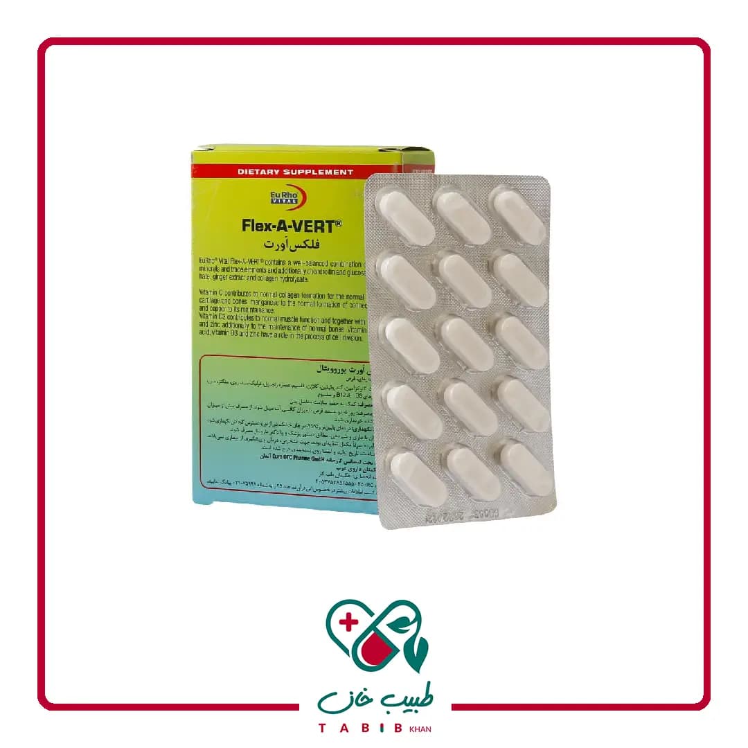 قرص فلکس اورت یوروویتال ۶۰ عدد/EuRho Vital Flex A Vert 60 Tabs — تصویر ۳
