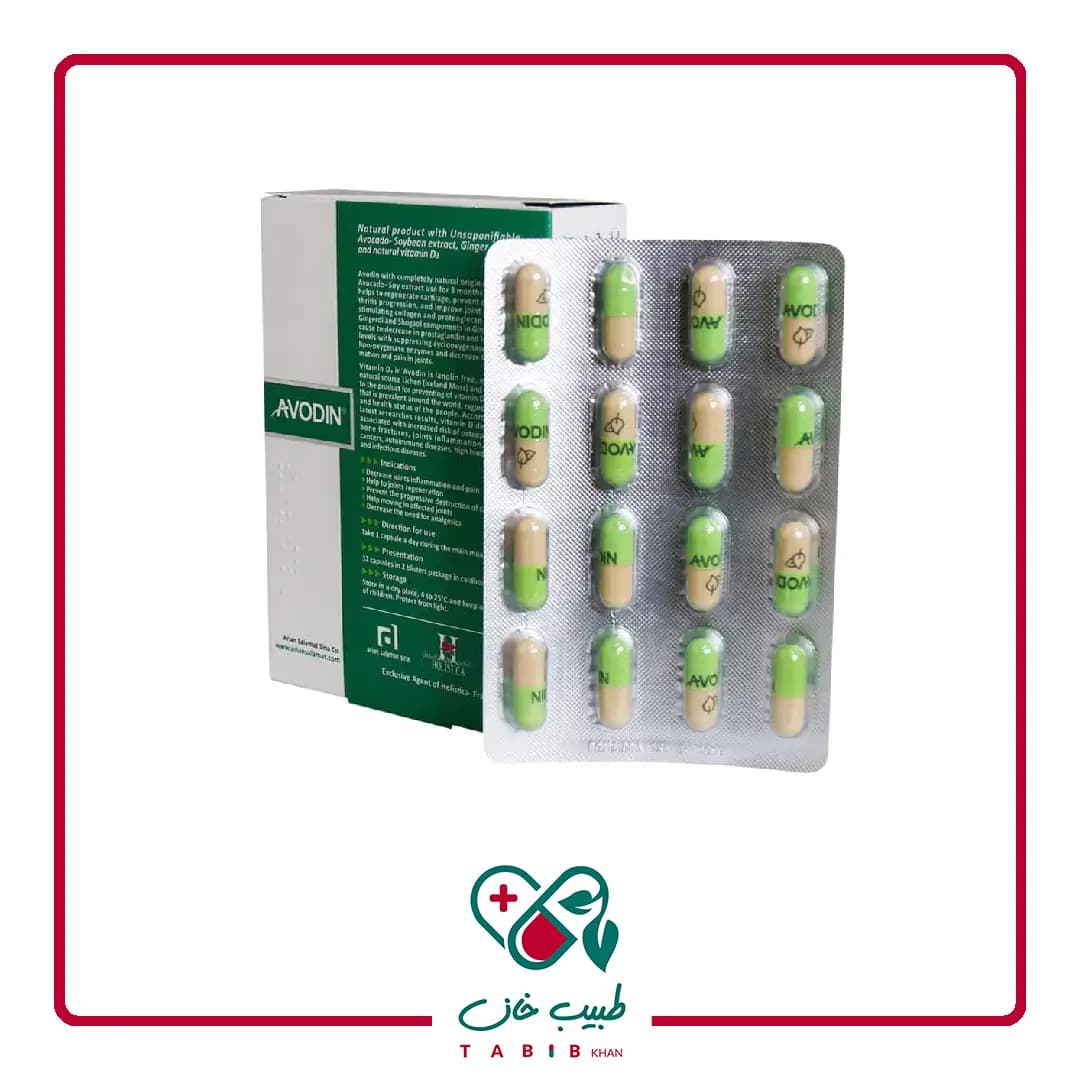 کپسول آوودین 32 عددی هولیستیکا/Holistica Avodin 32 Cap — تصویر ۵