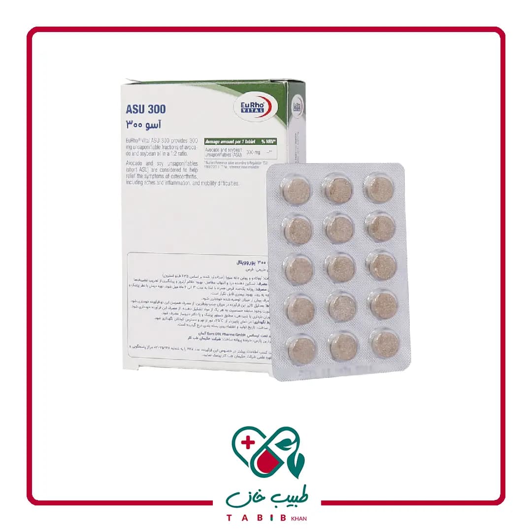 قرص آسو 300 یوروویتال 30 عدد/Eyrho Vital ASU 300 Mg 30 Tabs — تصویر ۳