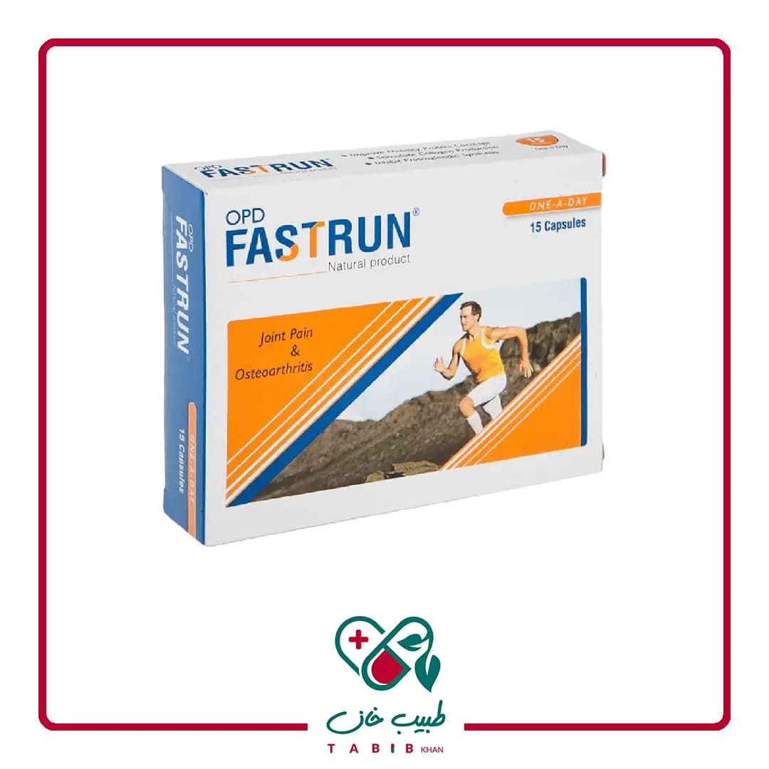 کپسول فست ران 15 عددی/OPD Pharma Fastrun 15 caps — تصویر ۴