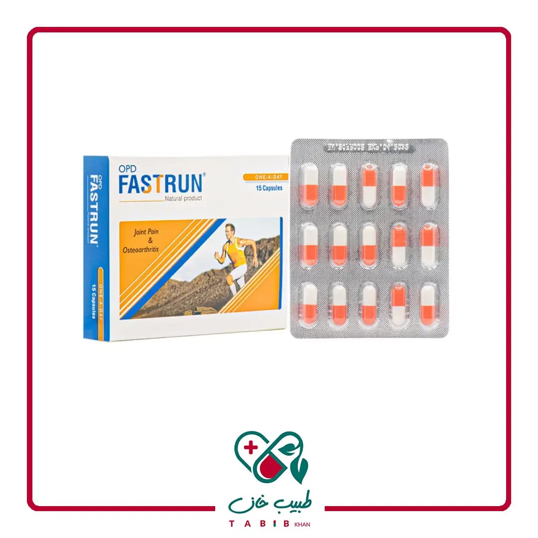 کپسول فست ران 15 عددی/OPD Pharma Fastrun 15 caps — تصویر ۳