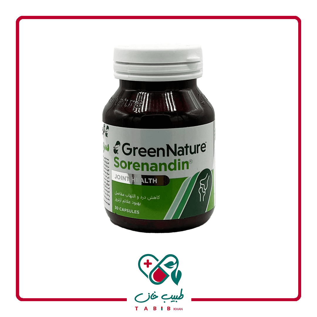کپسول سورناندین گرین نیچر 30 عدد/Green Nature Sorenandin 30 Caps — تصویر ۲