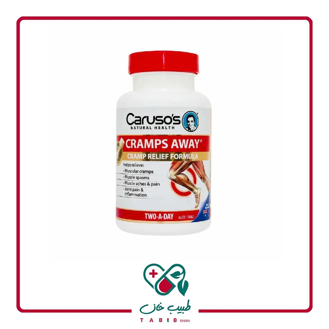 قرص کرامپز اوی کاروسوس نچرال هلث 30 عدد/Carusos Natural Health Cramps Away 30 Tablets — تصویر ۲