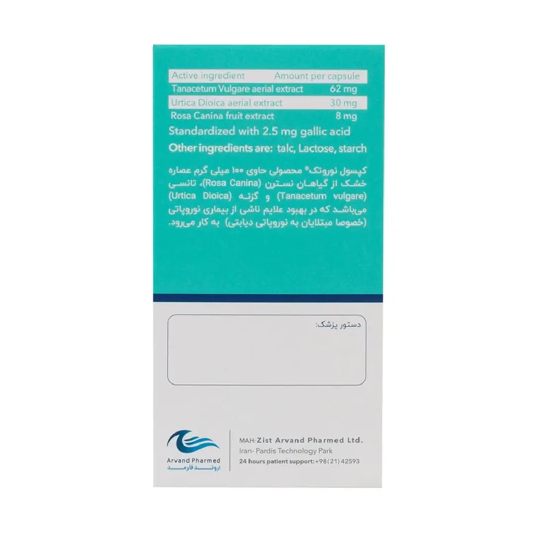 کپسول نوروتک اروند فارمد 60 عددی/Arvand Pharmed Neurotec 60 Capsules — تصویر ۳