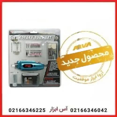 فرز حکاکی 80 پارچه آروا مدل 5574