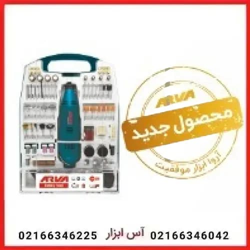 فرز حکاکی 135 وات 234 پارچه آروا مدل 5572