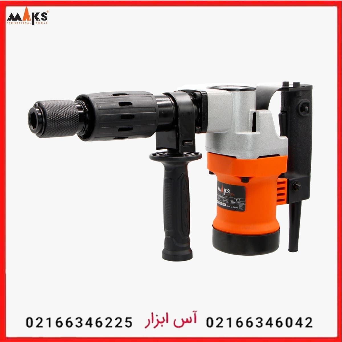 چکش تخریب 900 وات مکث مدل T810
