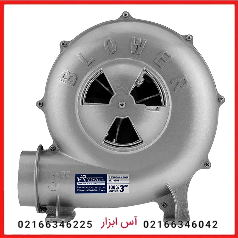 دمنده برقی ۳ اینچ ویوارکس مدل VR3730-AB