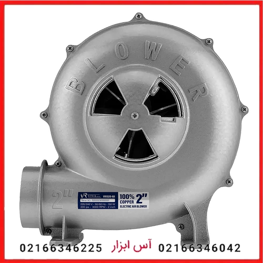 دمنده برقی ۲ اینچ ویوارکس مدل VR1520-AB