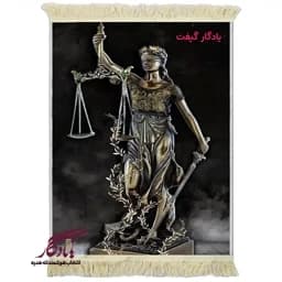 تابلو فرش مدرن تندیس بانوی عدالت کد md05 - 120*80 — تصویر ۲