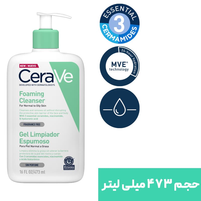 فوم شوینده سراوی پوست نرمال تا چرب اصل | Foaming Cleanser 473 ml — تصویر ۸