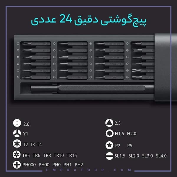 پیچ گوشتی 24 عددی شیائومی MJJXLSD002QW — تصویر ۷