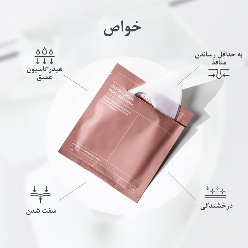 ماسک ورقه ای بایودنس بایو کلاژن اصل | Biodance Bio Collagen — تصویر ۳
