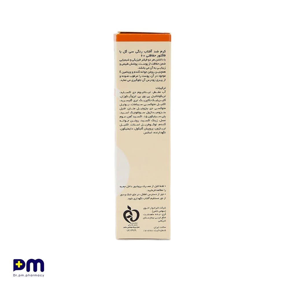 کرم ضد آفتاب رنگی برنز سی گل با فاکتور حفاظتی 60 — تصویر ۳