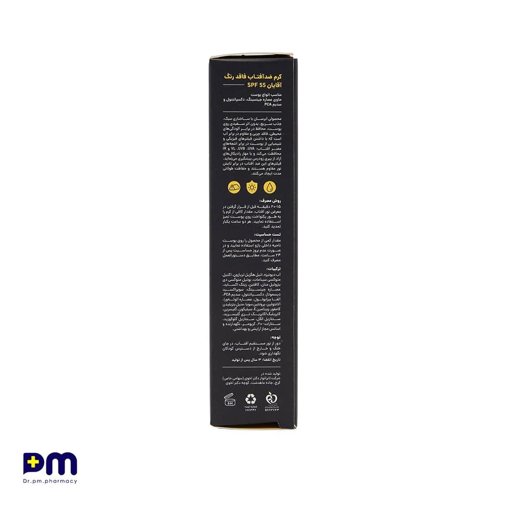 کرم ضد آفتاب فاقد رنگ آقایان SPF55 SD سی گل — تصویر ۳