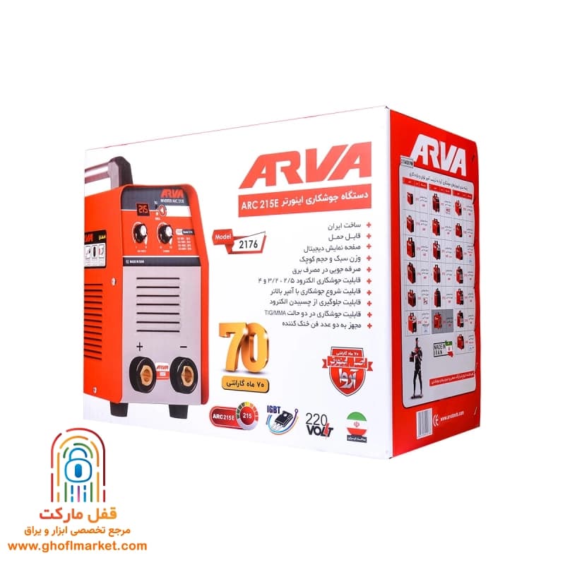 اینورتر جوشکاری ARC 215E آروا مدل 2176 — تصویر ۱۱