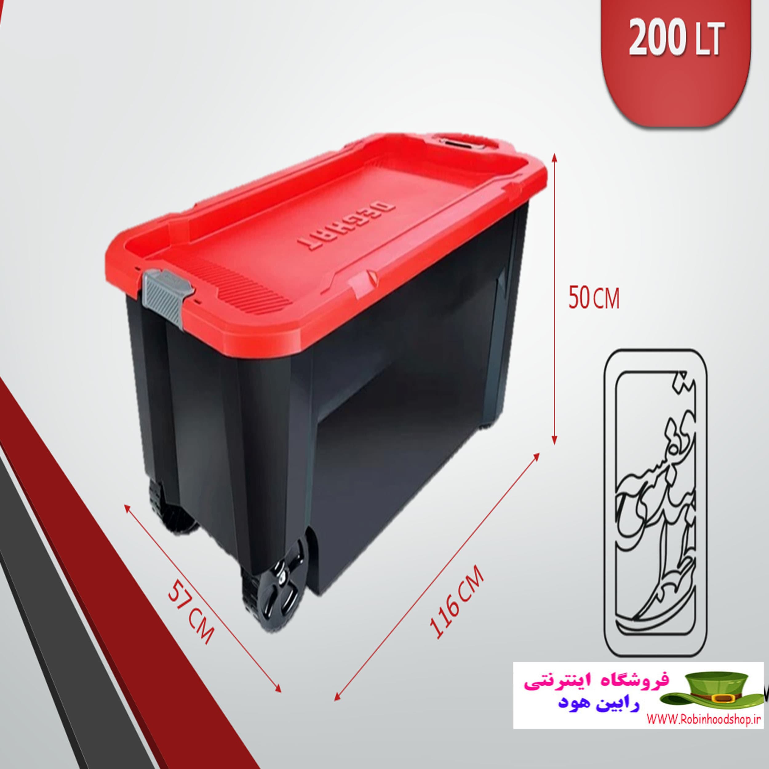 باکس چرخدار 200 لیتری دقت