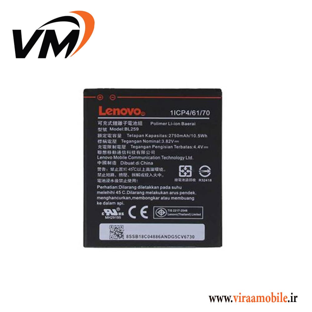 باتری اصلی لنوو Lenovo Vibe K5 – BL259 — تصویر ۳