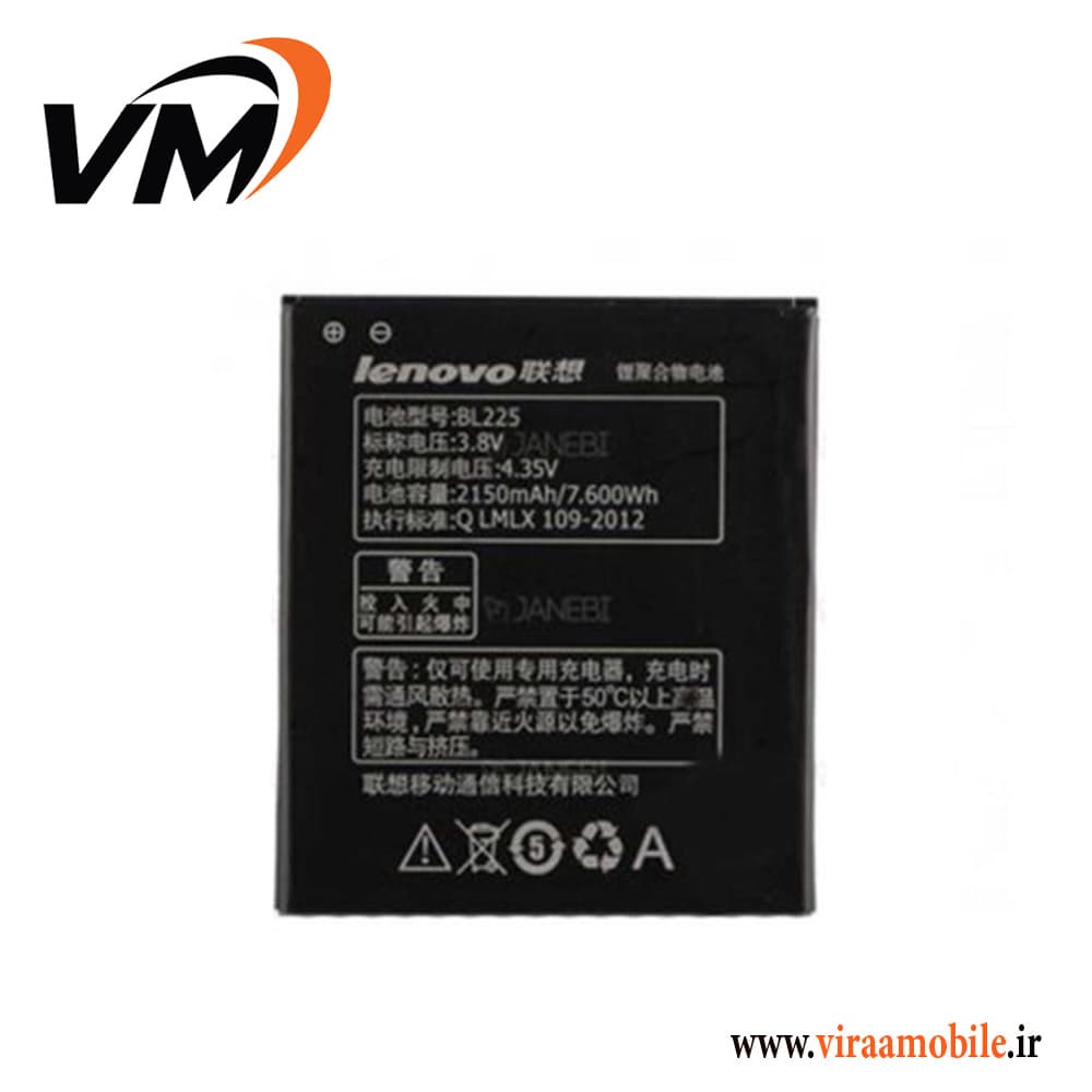 باتری اصلی لنوو Lenovo S580 – BL225 — تصویر ۵