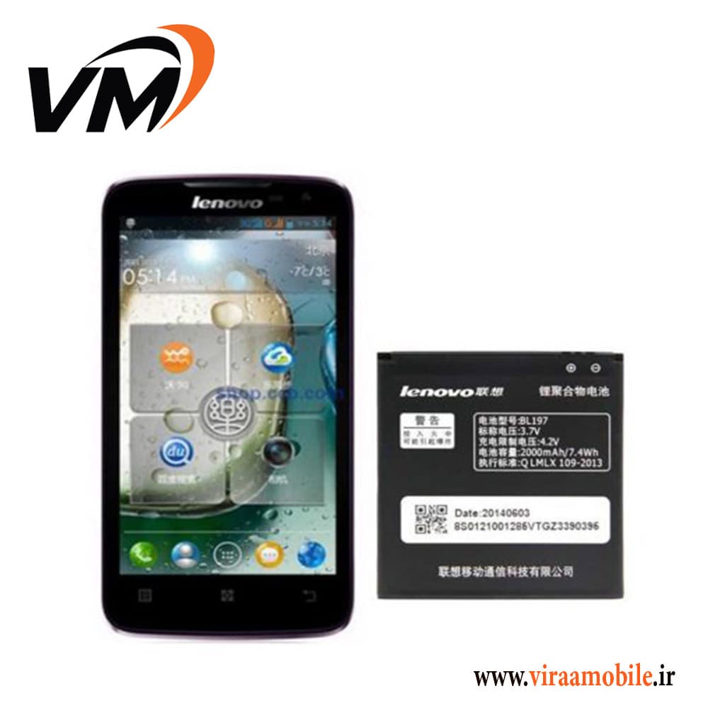 باتری اصلی لنوو Lenovo A820 – BL197