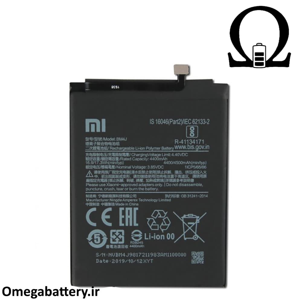 باتری اصلی شیائومی Xiaomi Redmi Note 8 Pro – BM4J — تصویر ۴