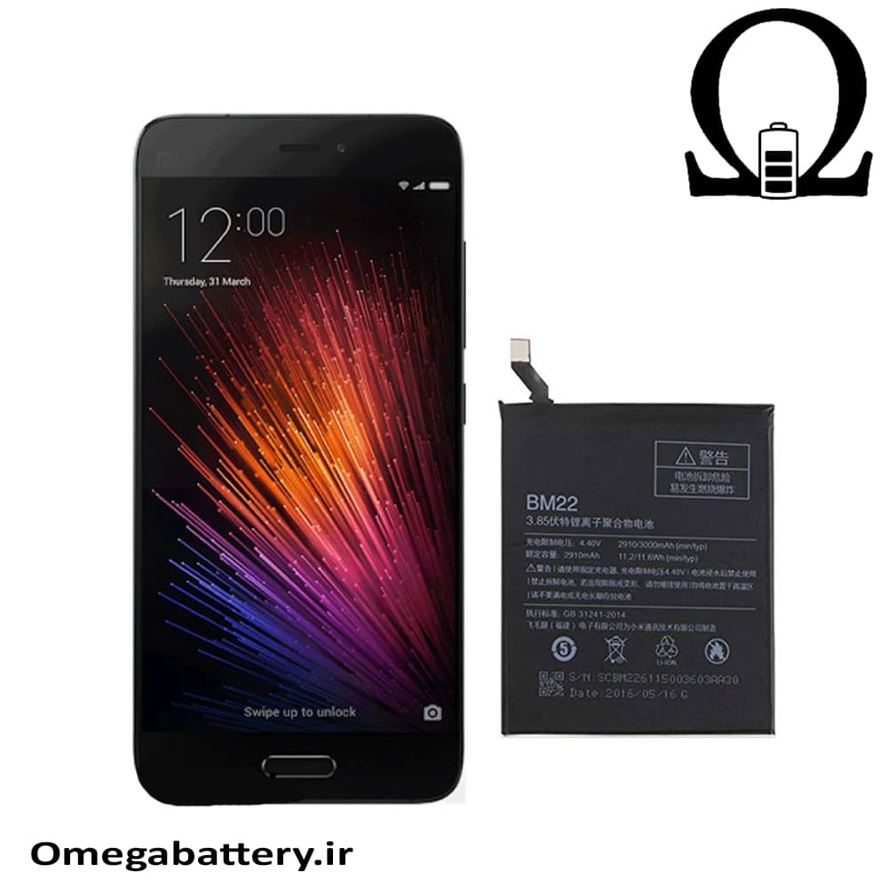 باتری اصلی شیائومی Xiaomi Mi 5 – BM22 — تصویر ۳