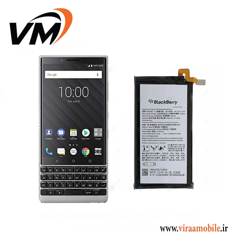 باتری اصلی بلک بری BlackBerry KEY 2 — تصویر ۲